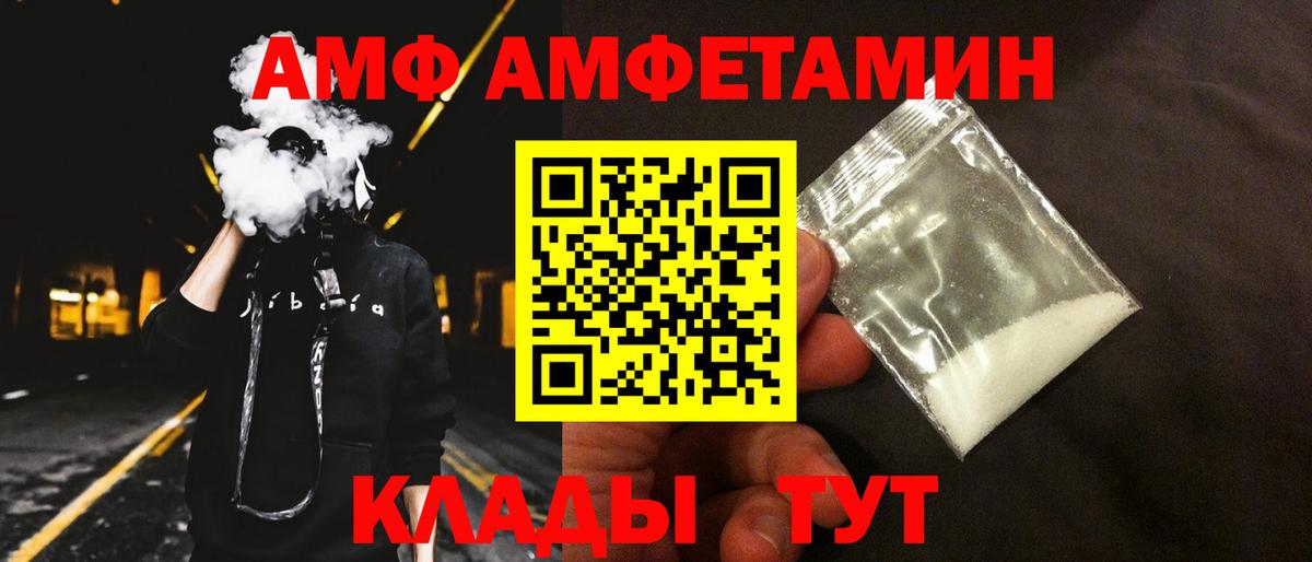 mega зеркало  Вход с VPN  Славянск-на-Кубани  Amphetamine VHQ  Амфетамин 