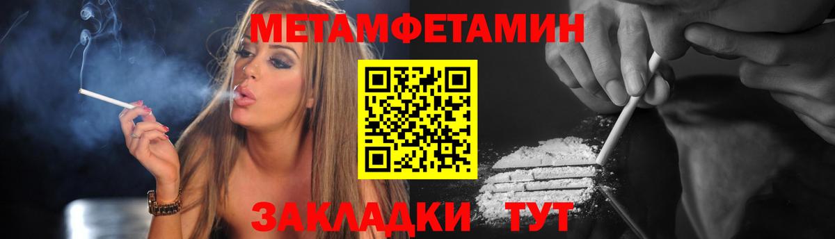 АМФЕТАМИН Premium Славянск-на-Кубани