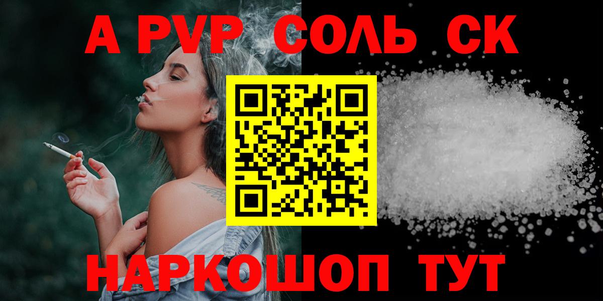 A PVP VHQ  Славянск-на-Кубани  Альфа ПВП  APVP СК 