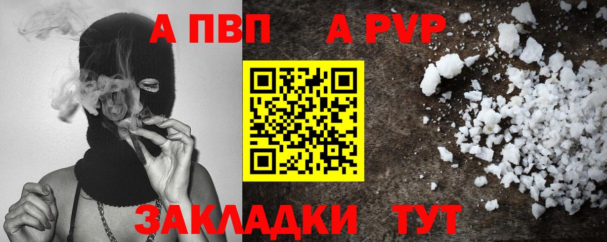 Alfa_PVP мука Славянск-на-Кубани