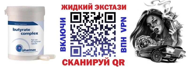 маркетплейс клад  гидра ССЫЛКА  Славянск-на-Кубани  Бутират буратино 