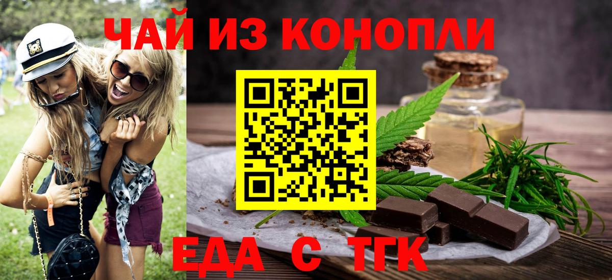 Славянск-на-Кубани  Cannafood марихуана  Вход с VPN 