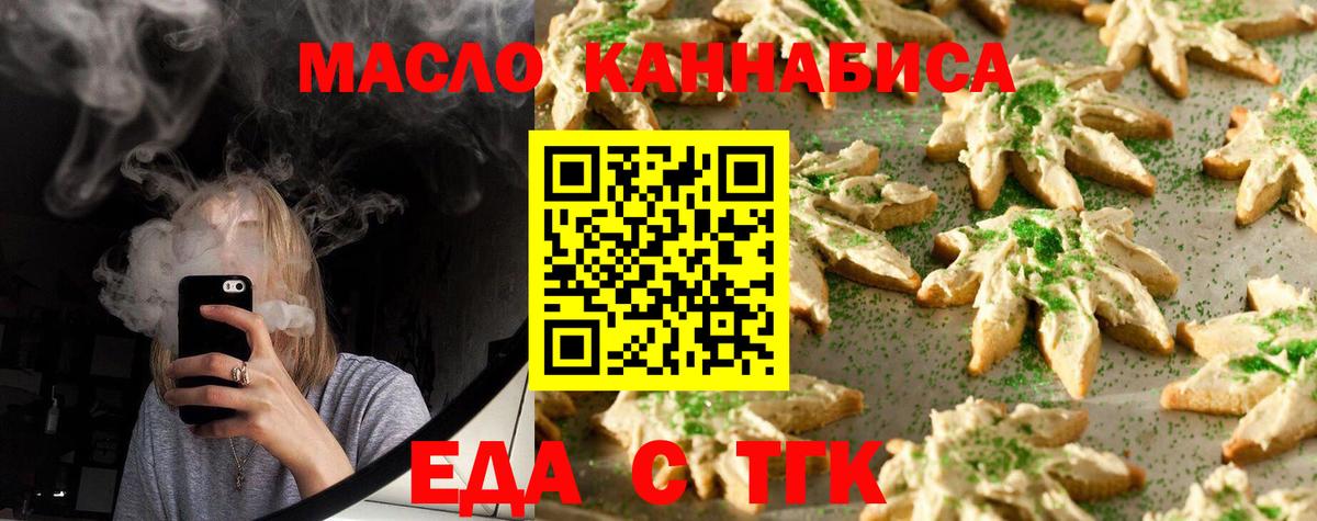 Cannafood марихуана  Славянск-на-Кубани 