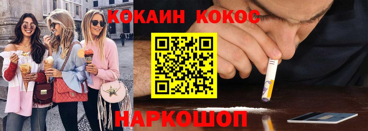 Кокаин FishScale  Cocaine FishScale  Славянск-на-Кубани 