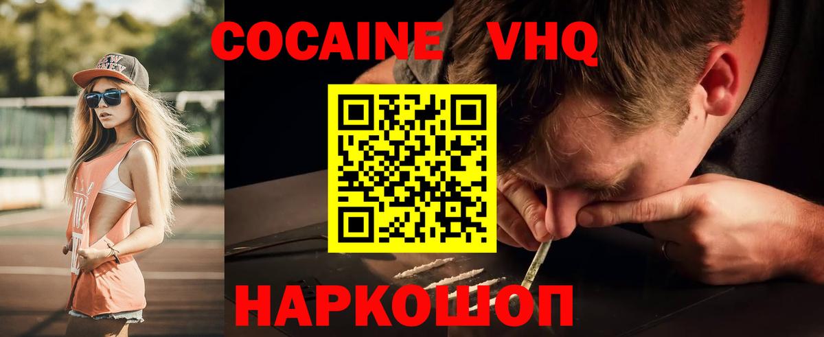 COCAIN 98%  КОКАИН 97%  Cocaine  Славянск-на-Кубани  Вход с VPN 