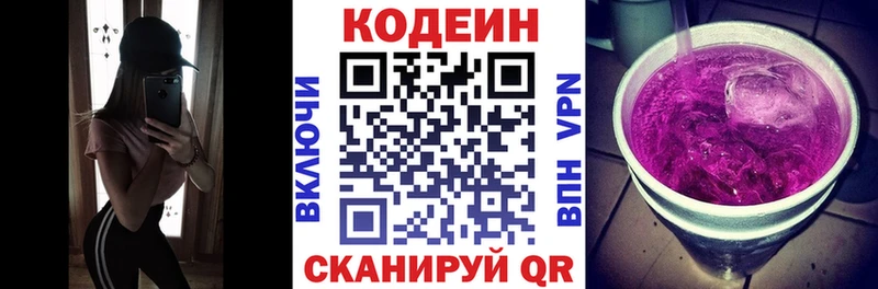 что такое   Славянск-на-Кубани  Codein Purple Drank 
