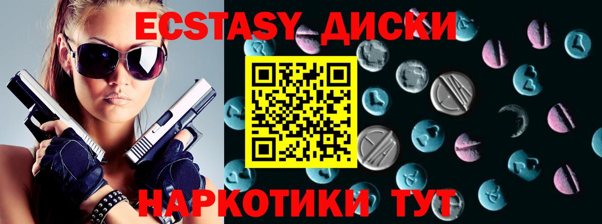 ЭКСТАЗИ 300 mg Славянск-на-Кубани
