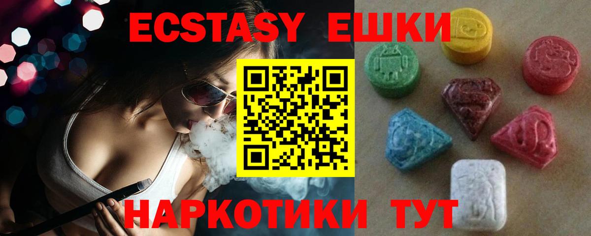 ЭКСТАЗИ Punisher  сколько стоит  Славянск-на-Кубани  Экстази ешки  Вход с VPN  Ecstasy 
