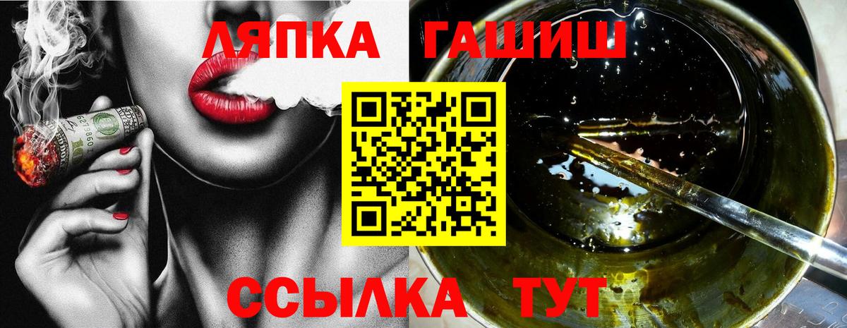 ГАШИШ Cannabis  Вход с VPN  Славянск-на-Кубани  ГАШИШ хэш 
