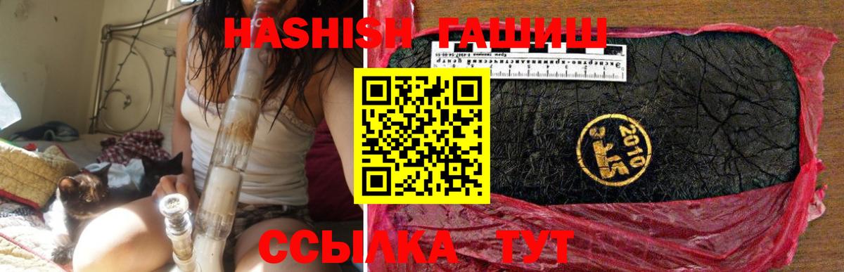 ГАШИШ ice o lator Славянск-на-Кубани