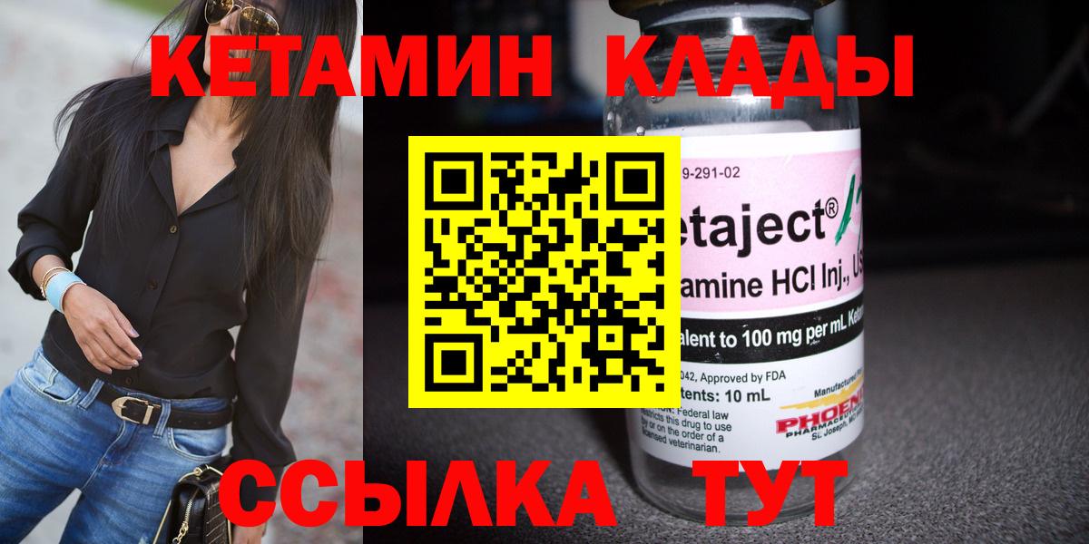 Славянск-на-Кубани  Кетамин ketamine  Вход с VPN 