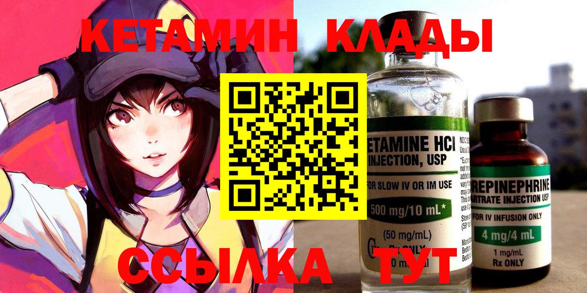 КЕТАМИН ketamine Славянск-на-Кубани