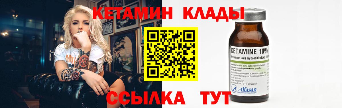 Кетамин VHQ Славянск-на-Кубани