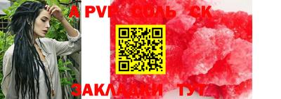 Альфа ПВП Абинск