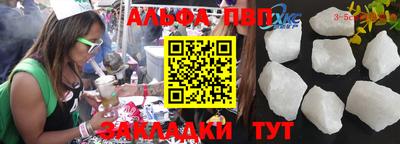 Альфа ПВП Абинск