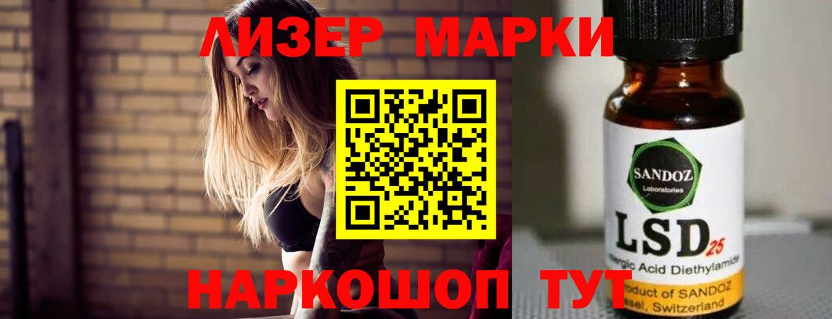 Лсд 25 экстази  Славянск-на-Кубани  Лсд 25 экстази кислота 