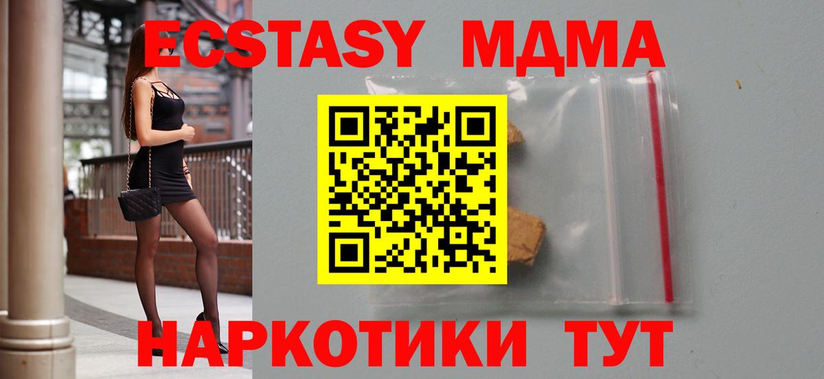 MDMA Molly  МДМА молли  Славянск-на-Кубани  МДМА  Вход с VPN 
