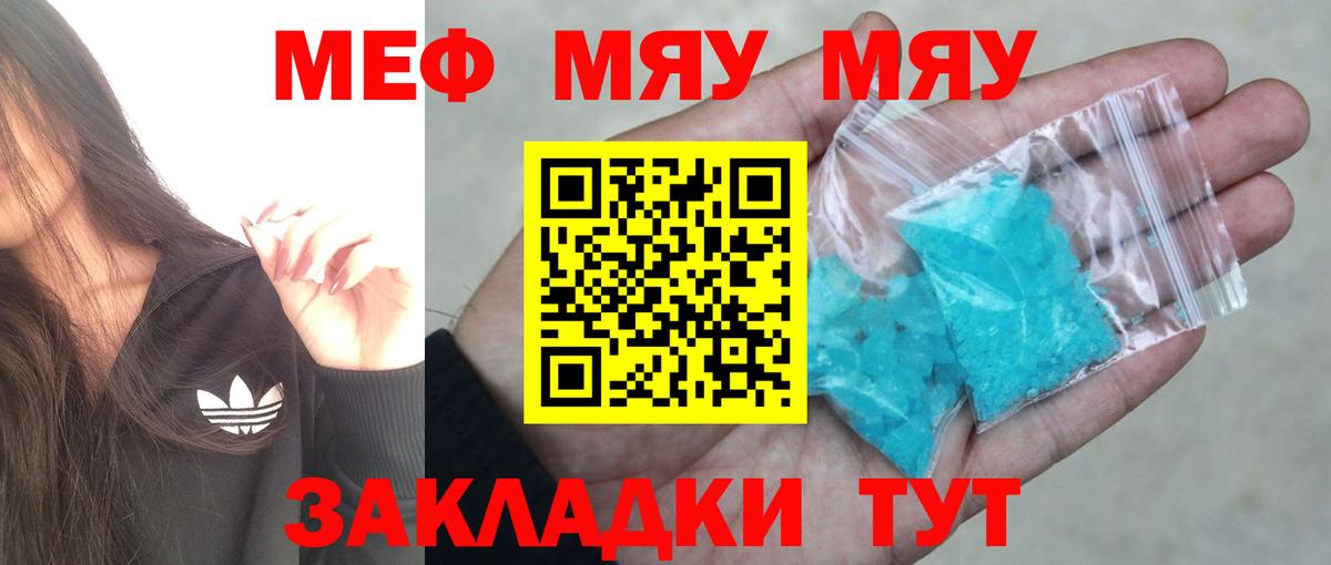 МЕФ  Меф VHQ  Вход с VPN  наркошоп  Славянск-на-Кубани 