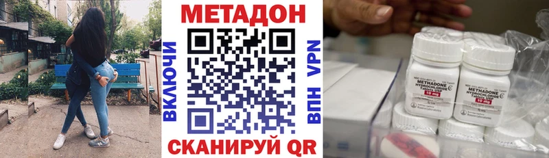 Метадон мёд  Славянск-на-Кубани 