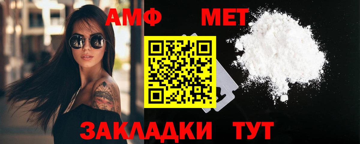 МЕТАМФЕТАМИН винт  Вход с VPN  Славянск-на-Кубани  МЕТАМФЕТАМИН винт 