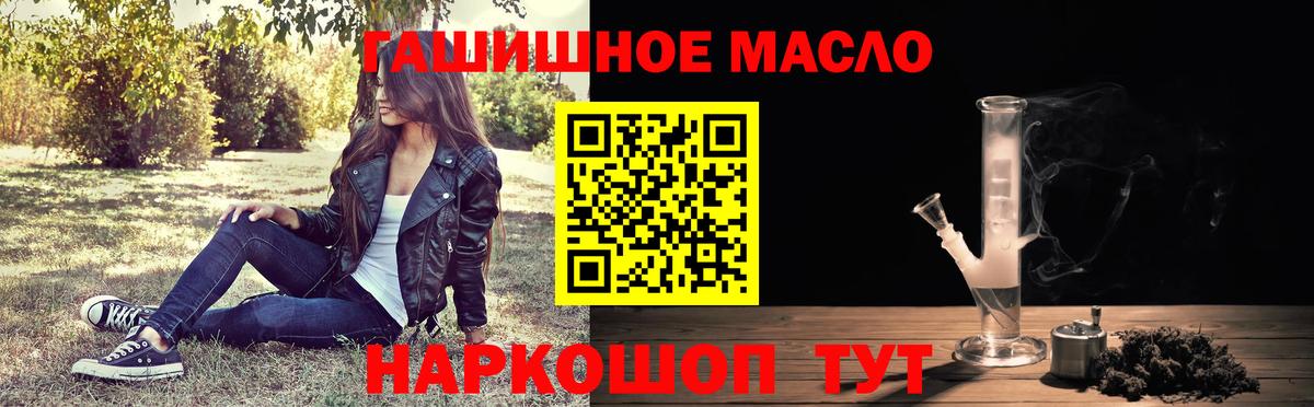 ТГК Wax Славянск-на-Кубани