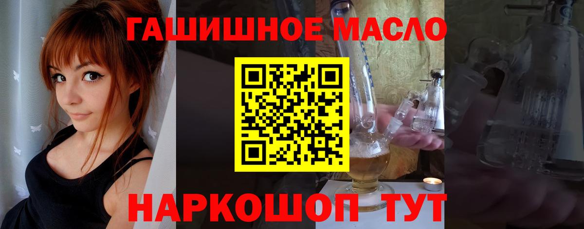 закладка  Вход с VPN  Славянск-на-Кубани  Дистиллят ТГК вейп 