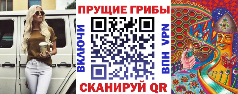 Галлюциногенные грибы мухоморы  Славянск-на-Кубани 