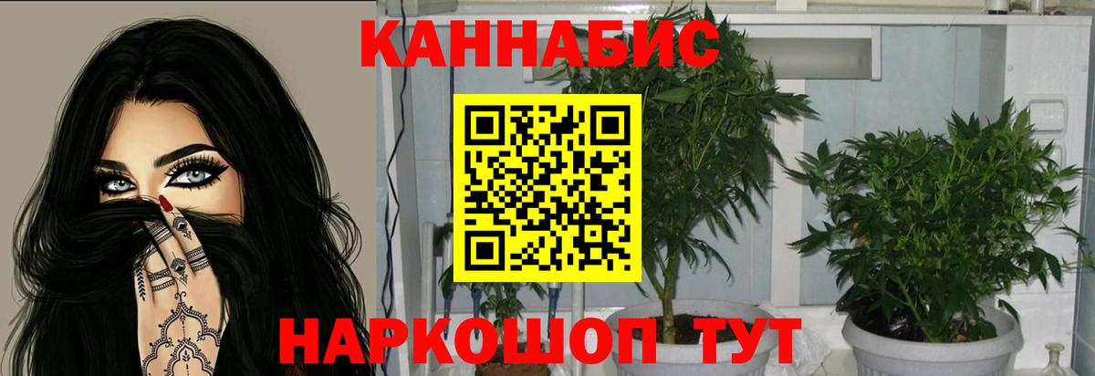 МАРИХУАНА VHQ Славянск-на-Кубани